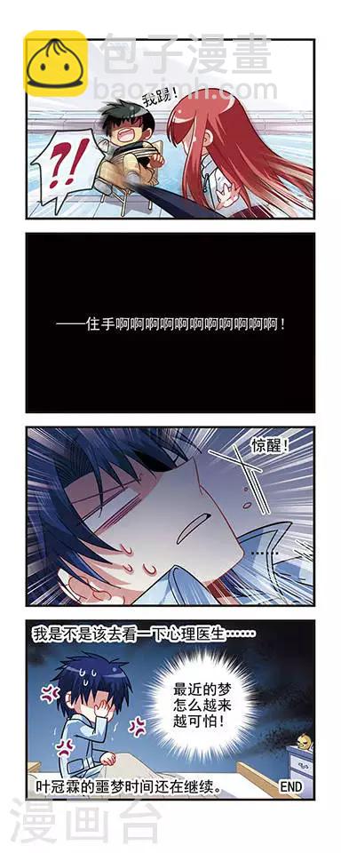 第26话 学院保姆！-第26话