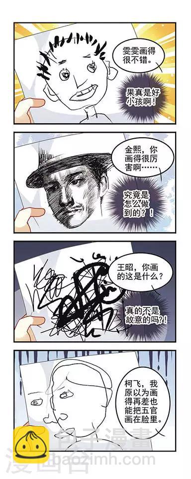 第26话 学院保姆！-第26话