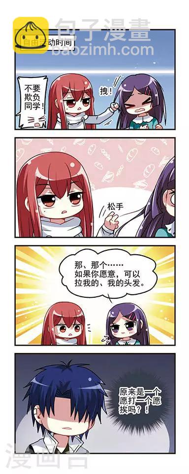 第26话 学院保姆！-第26话