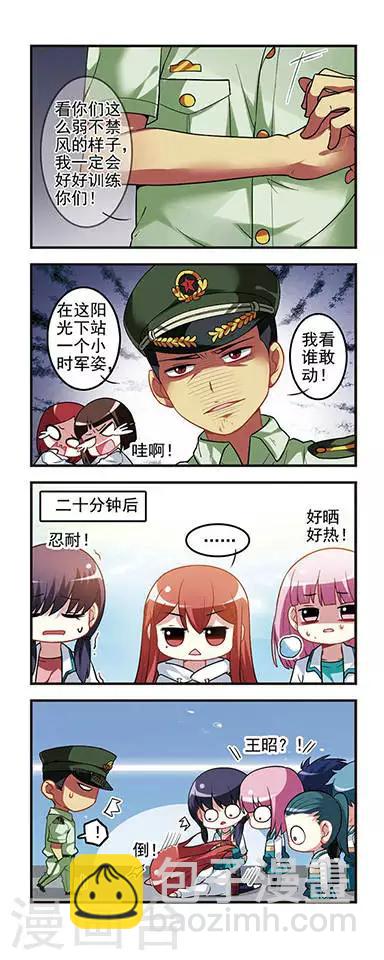 第28话 军训时间-第28话