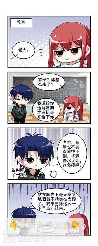 第28话 军训时间-第28话