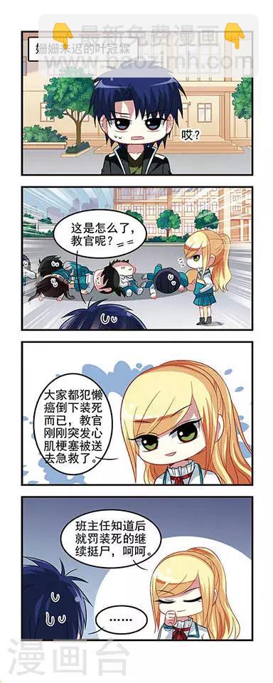 第28话 军训时间-第28话