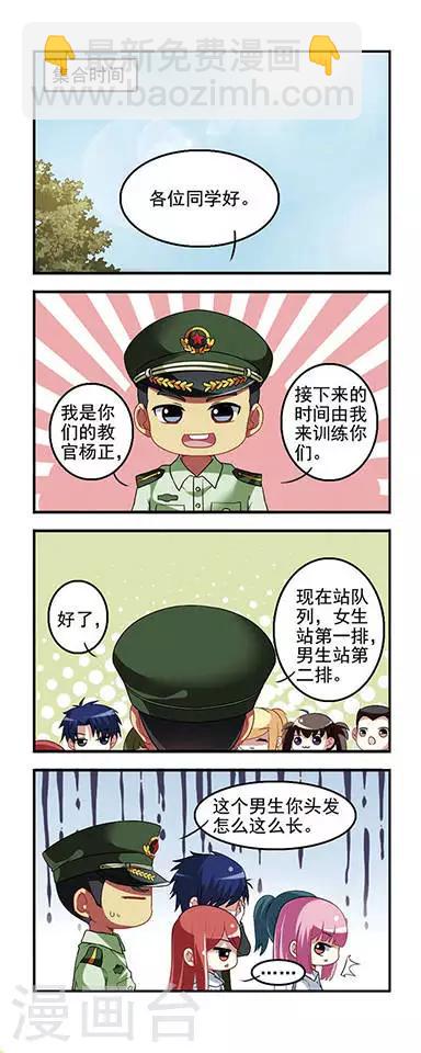 第28话 军训时间-第28话