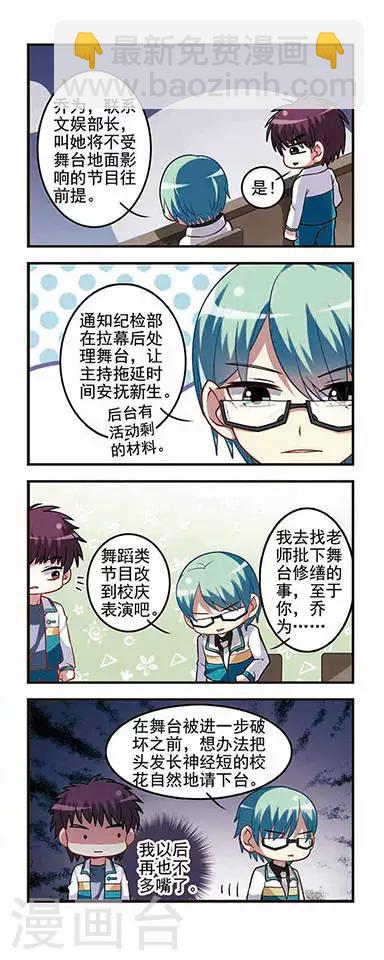 第30话 迎新晚会-第30话