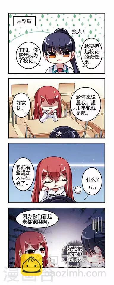 第30话 迎新晚会-第30话