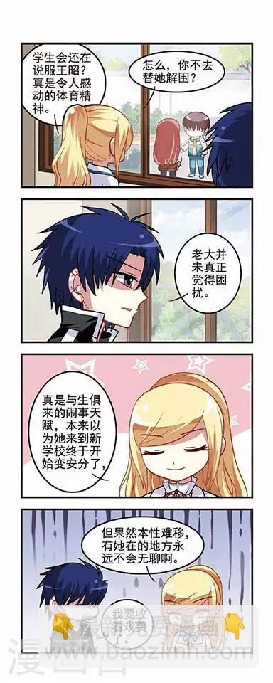 第30话 迎新晚会-第30话