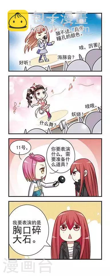 第4话 校花竞选-第4话