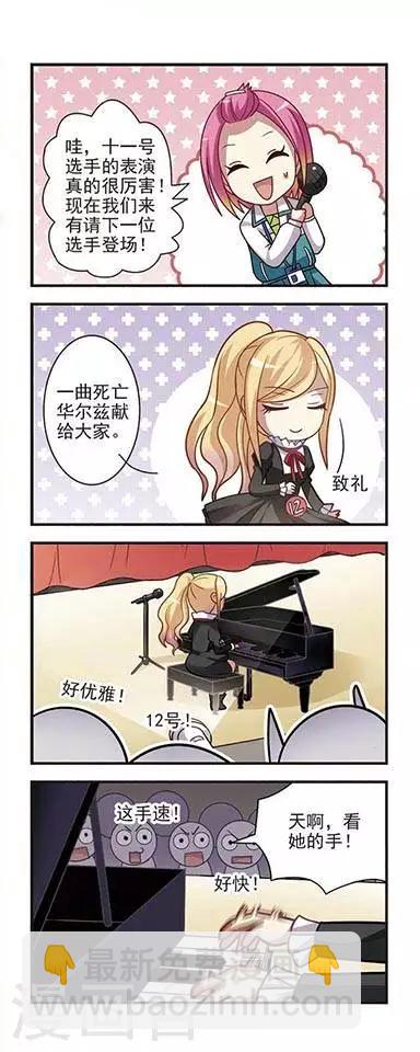 第4话 校花竞选-第4话