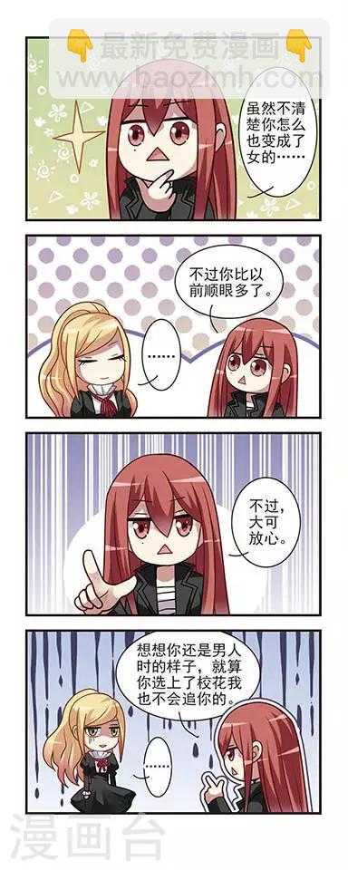 第4话 校花竞选-第4话