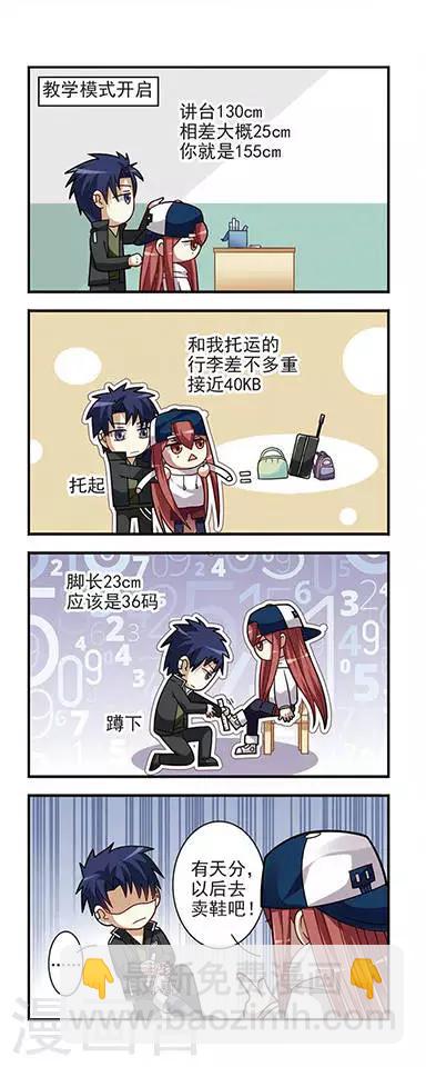 第4话 校花竞选-第4话