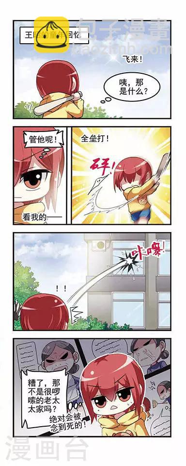 第32话 恶之本性！-第32话