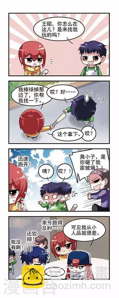 第32话 恶之本性！-第32话