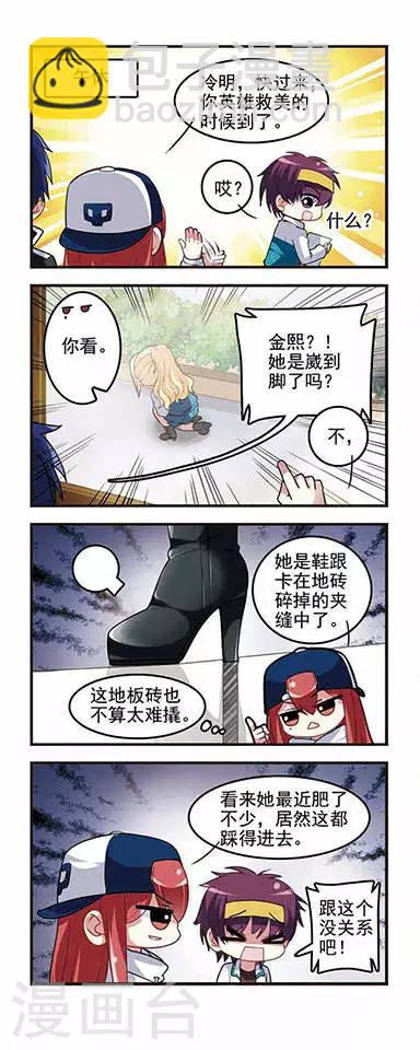 第32话 恶之本性！-第32话