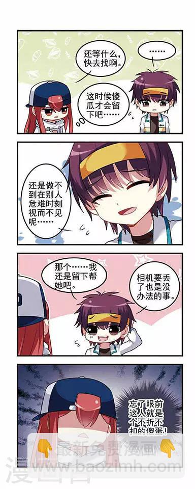 第32话 恶之本性！-第32话