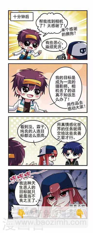 第32话 恶之本性！-第32话