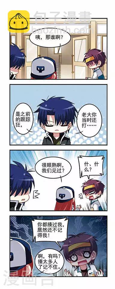 第32话 恶之本性！-第32话