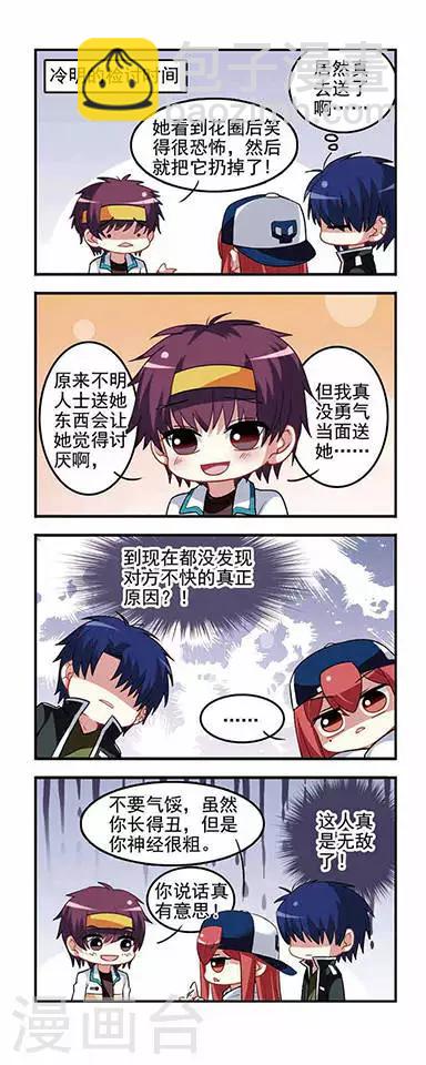 第32话 恶之本性！-第32话