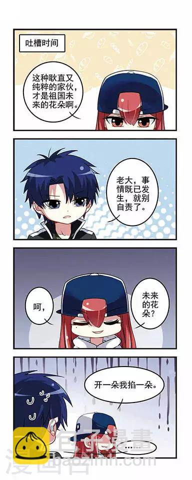 第32话 恶之本性！-第32话