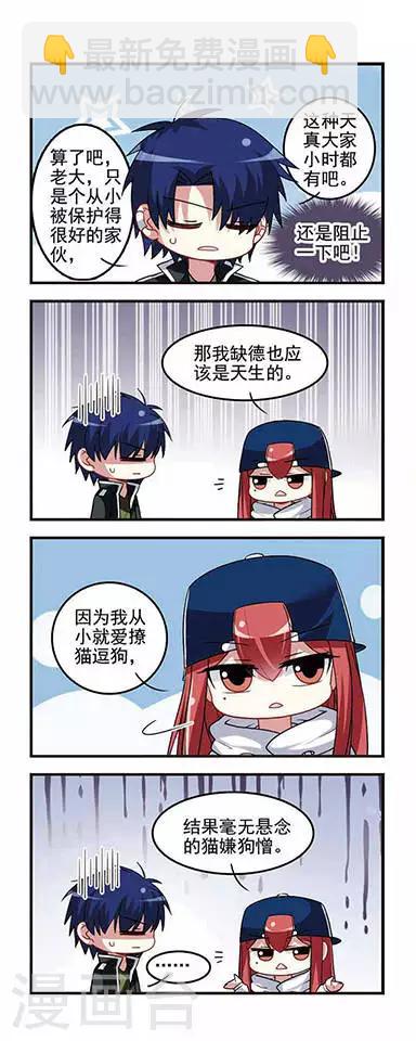 第32话 恶之本性！-第32话