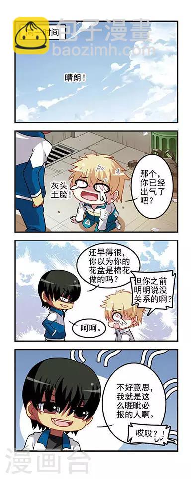 第36话 睚眦必报！-第36话