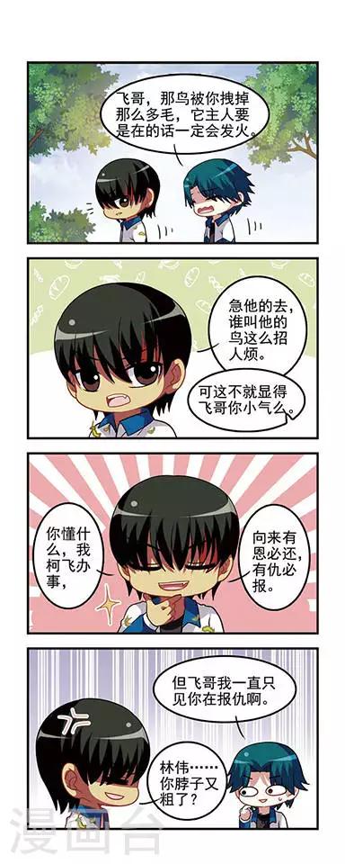 第36话 睚眦必报！-第36话