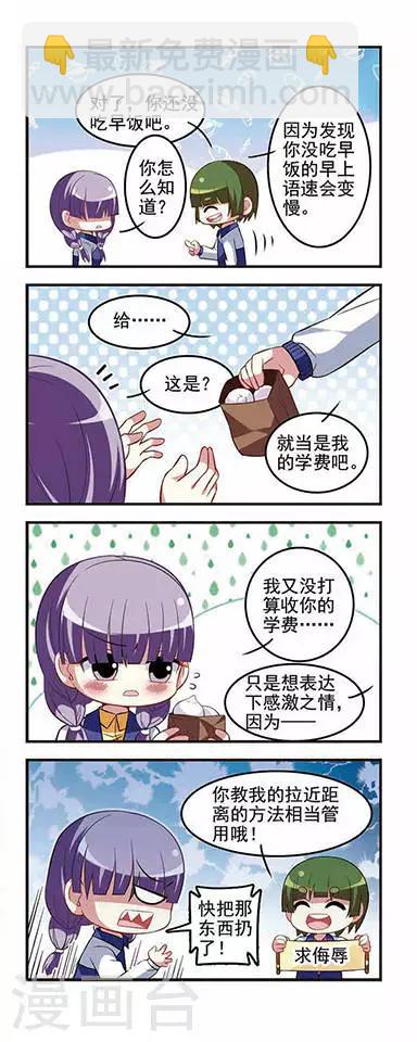 第38话 约定之绊-第38话