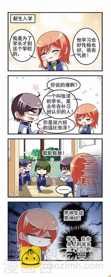 第38话 约定之绊-第38话