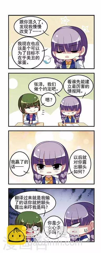 第38话 约定之绊-第38话