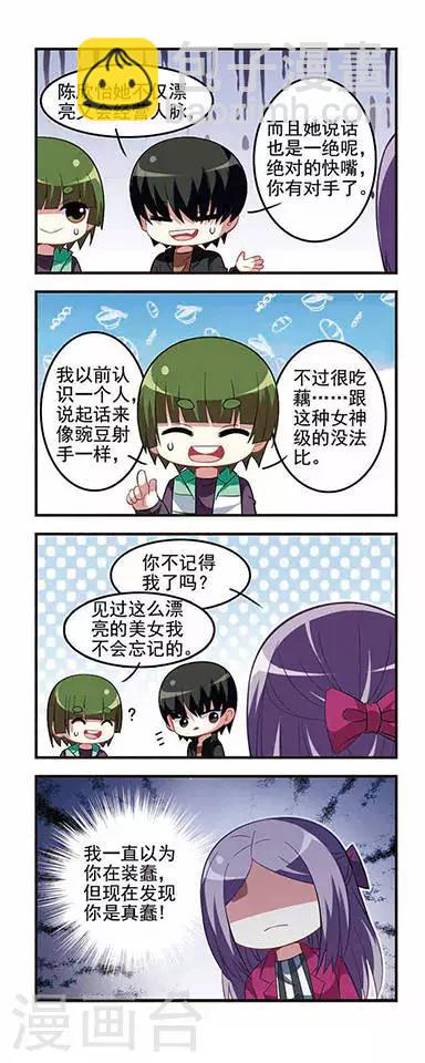 第38话 约定之绊-第38话