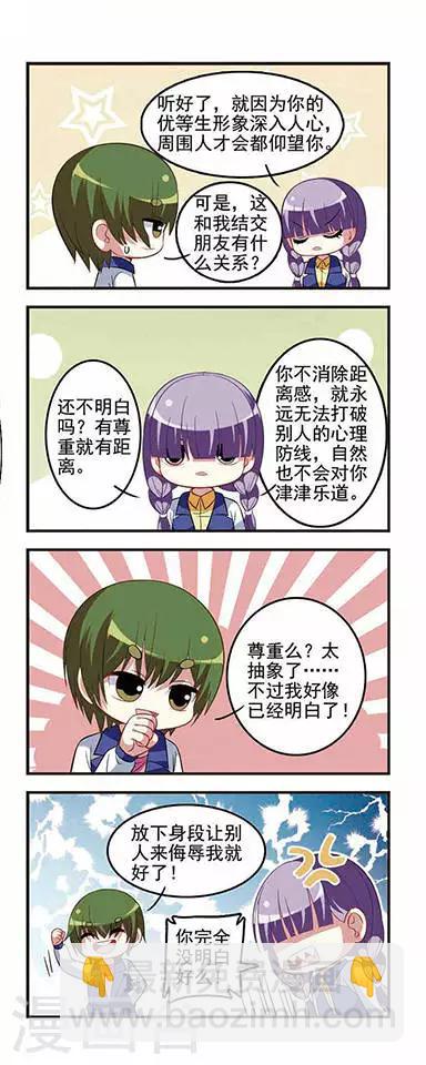 第38话 约定之绊-第38话