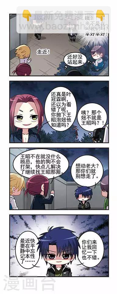 第40话 忠犬？疯犬？-第40话