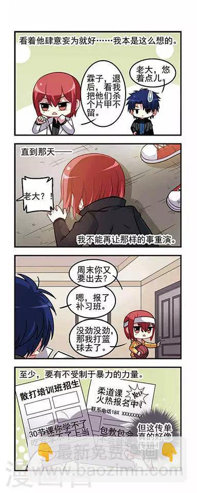 第40话 忠犬？疯犬？-第40话