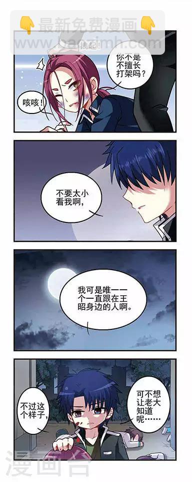 第40话 忠犬？疯犬？-第40话