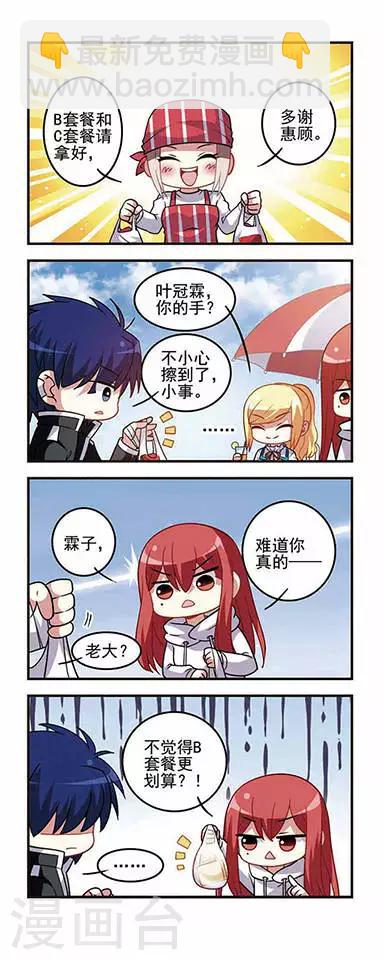 第40话 忠犬？疯犬？-第40话