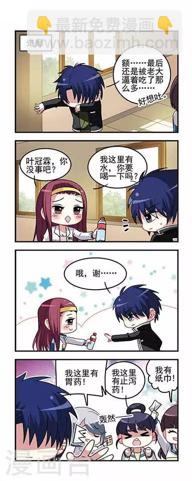 第40话 忠犬？疯犬？-第40话