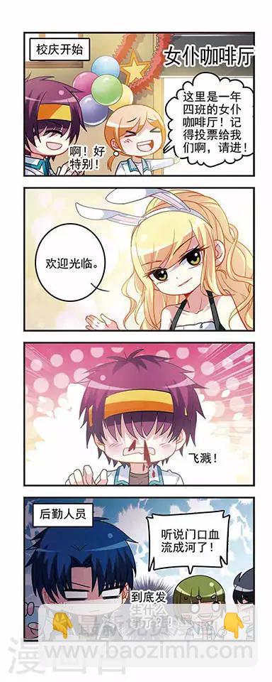 第42话 校园文化节！-第42话