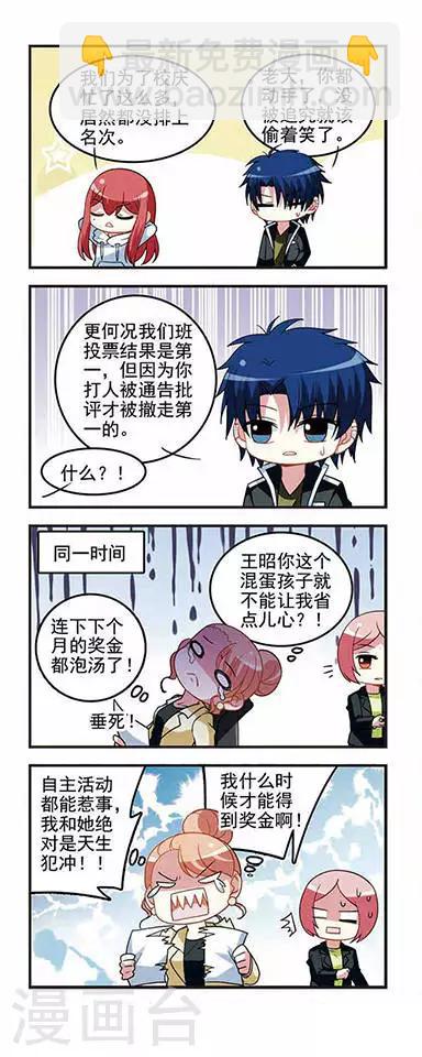 第42话 校园文化节！-第42话