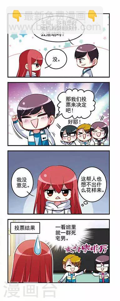 第42话 校园文化节！-第42话