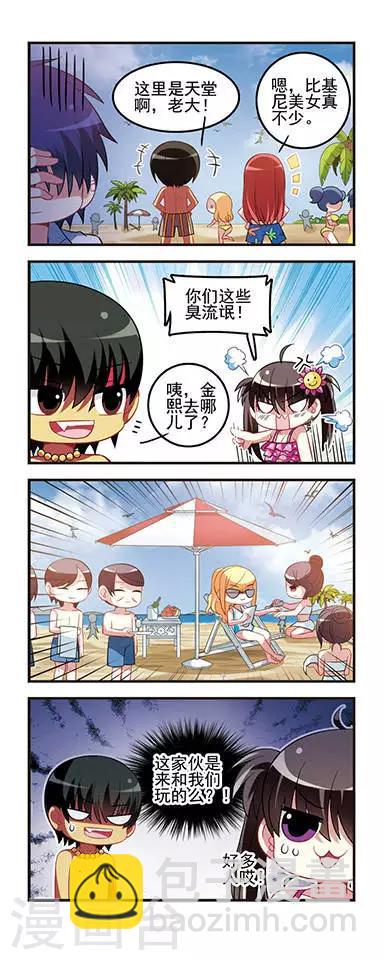 第44话 十一长假！-第44话