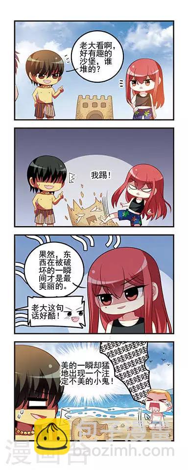 第44话 十一长假！-第44话