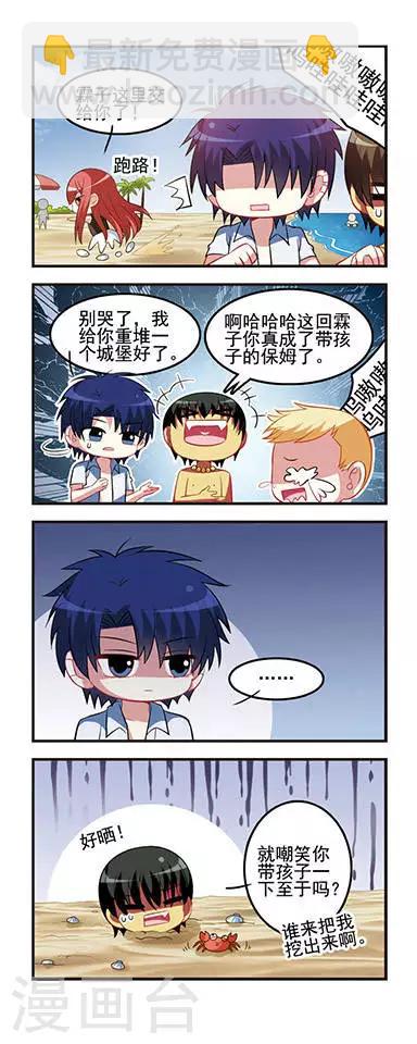 第44话 十一长假！-第44话