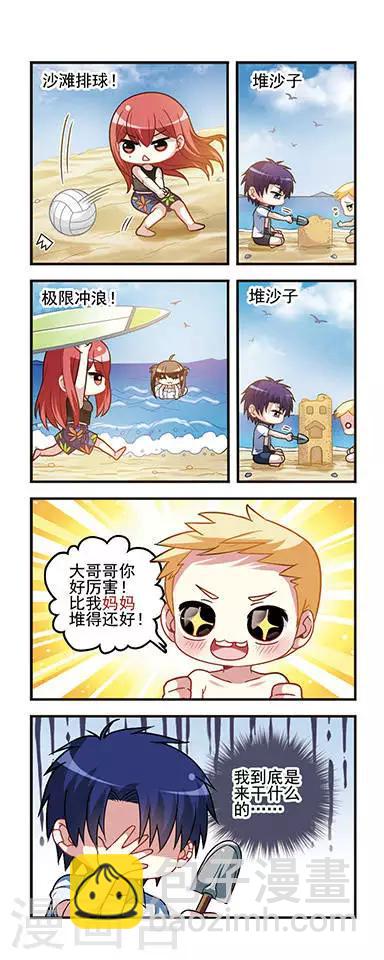 第44话 十一长假！-第44话