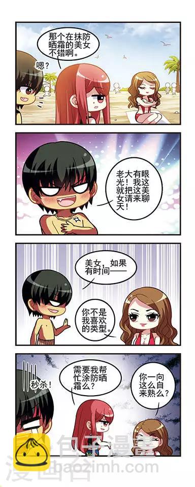 第44话 十一长假！-第44话