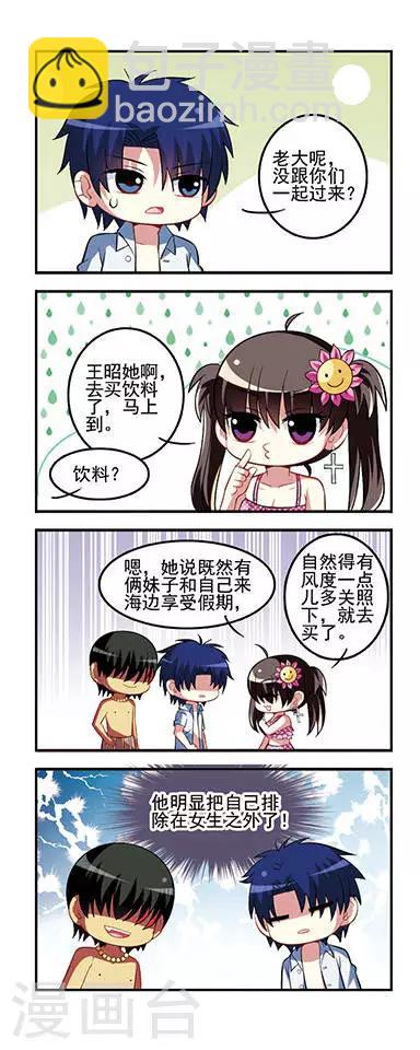 第44话 十一长假！-第44话