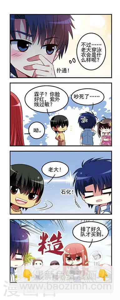 第44话 十一长假！-第44话