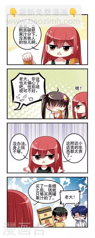 第44话 十一长假！-第44话