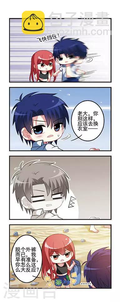 第44话 十一长假！-第44话