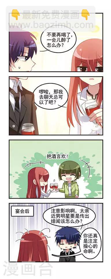 第46话 星路坎坷！-第46话