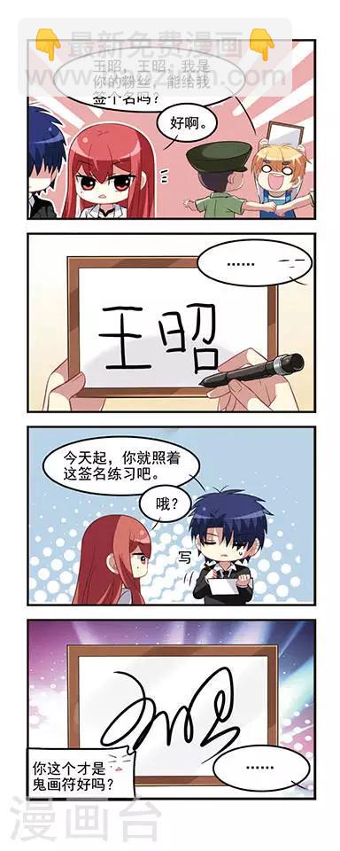 第46话 星路坎坷！-第46话