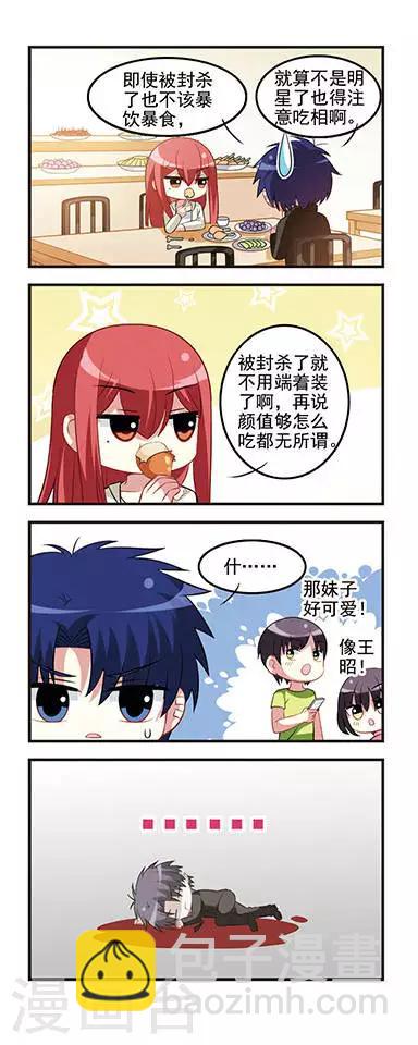 第46话 星路坎坷！-第46话